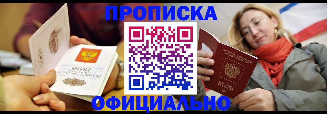 прописка гарантия в Кукморе