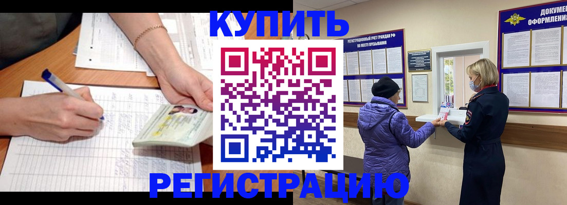 временная регистрация законно в Кукморе