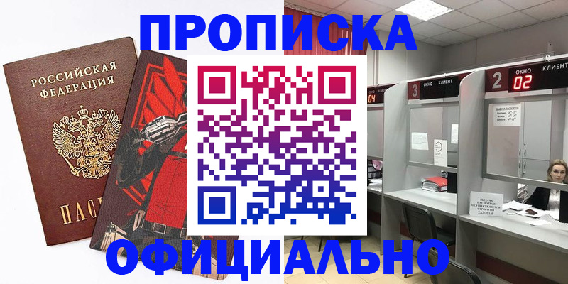 временная регистрация для школы в Кукморе