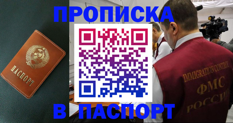 прописка иностранных граждан в Кукморе