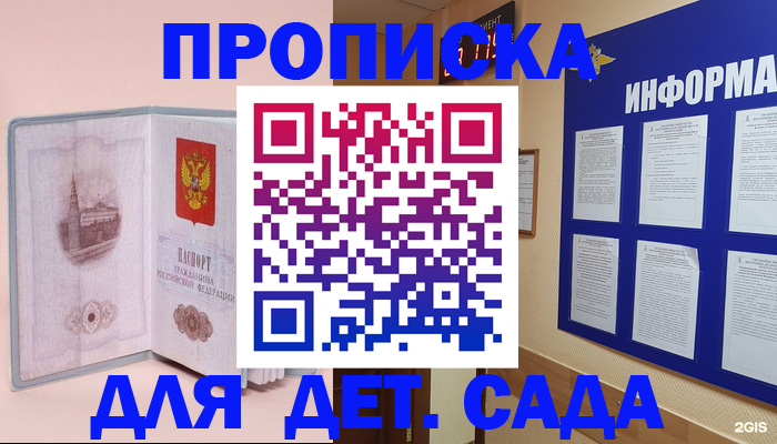 временная регистрация адрес в Кукморе